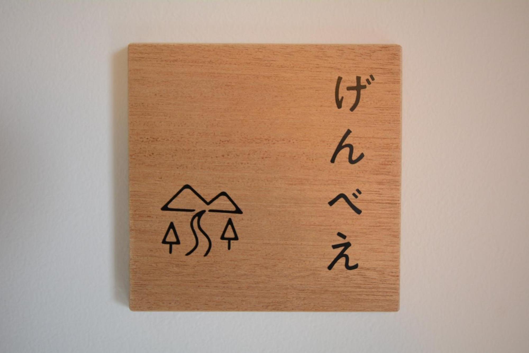Guesthouse Giwa - Vacation Stay 14269V Mishima (Shizuoka) Exterior foto